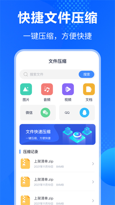rar解压缩钥匙官方版(又名万能Rar钥匙)