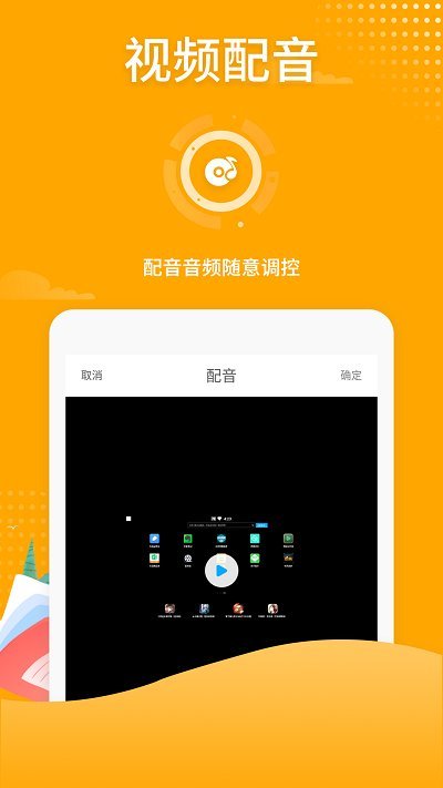 高清游戏录屏手机版