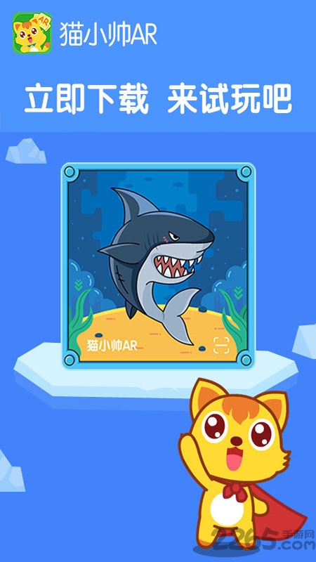 猫小帅ar卡片