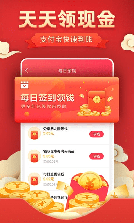 优惠券省钱特价app下载