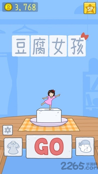 豆腐女孩吾爱破解版