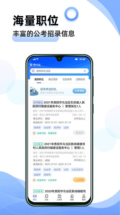 夺岸手机版 夺岸app下载