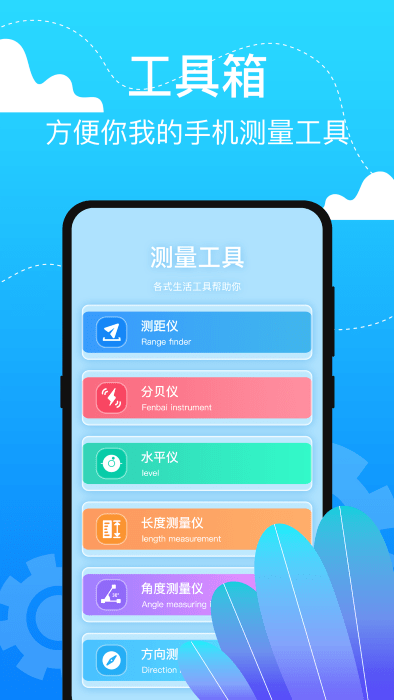 室内温度测温仪手机版app