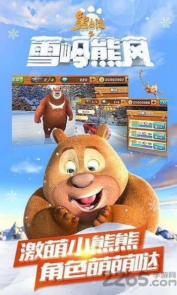 熊出没之雪岭熊风完整版