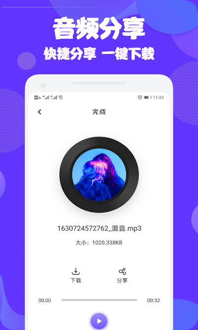 ad音频编辑大师软件