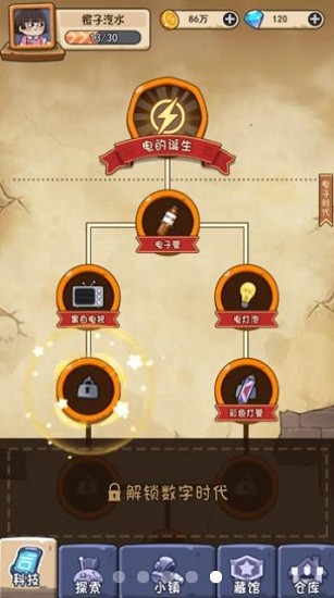 一起造起来游戏 一起造起来最新版下载