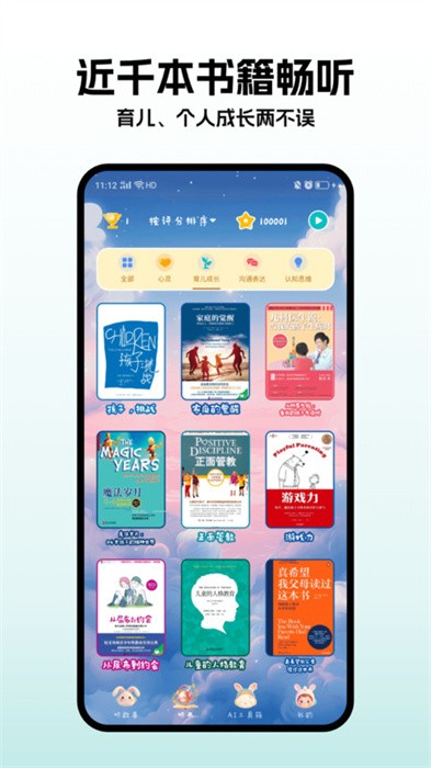 小杯兔ai教育软件