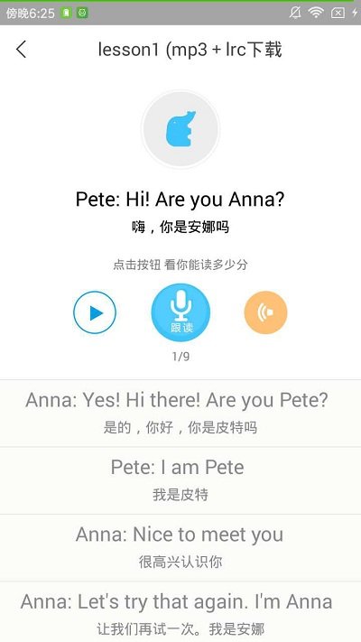 小e英语听力app