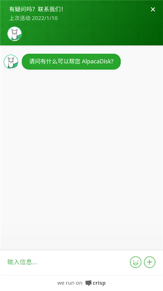 羊驼网盘app下载