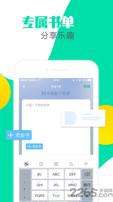 飞跃小说手机版 飞跃小说app
