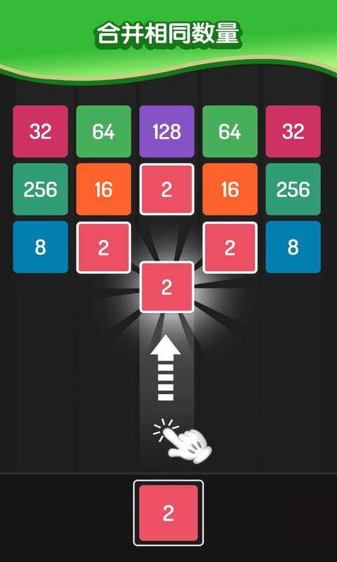 2048数字谜题游戏