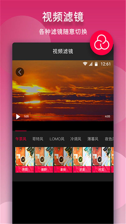 速剪视频手机版
