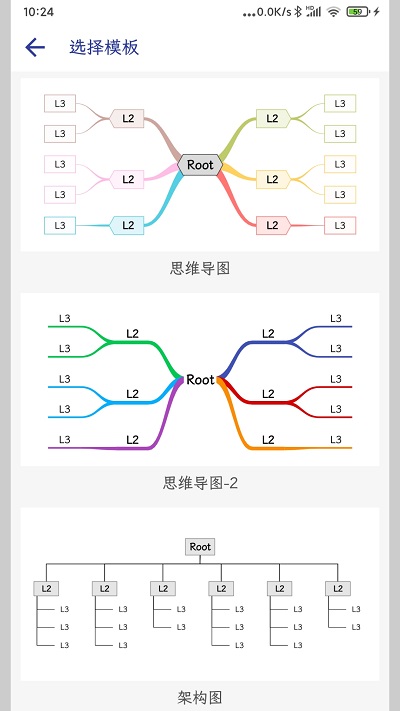 简约思维app官方版