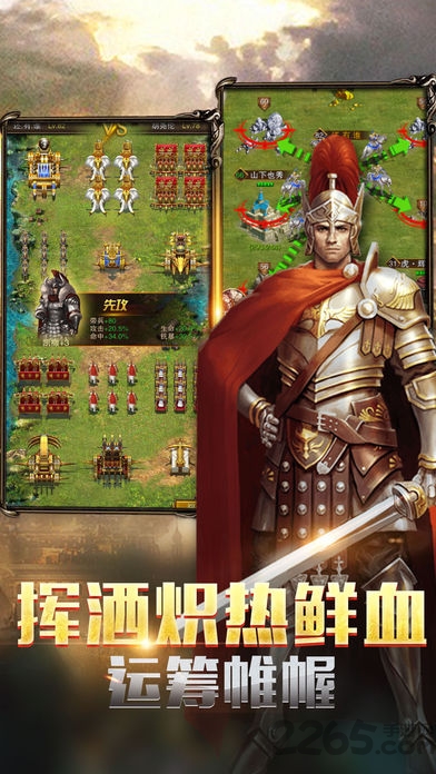帝国霸业手游