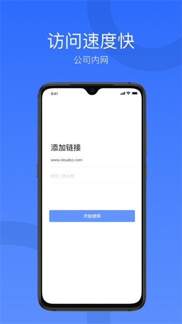 cloudcccrm app官方版