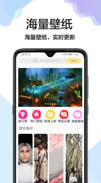 壁纸万能钥匙app 壁纸万能钥匙软件下载