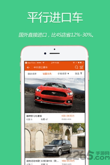 豪车超市app