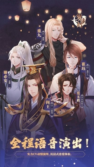梦浮灯官方版