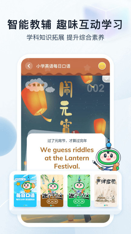 沪学习app官方版 沪学习app下载