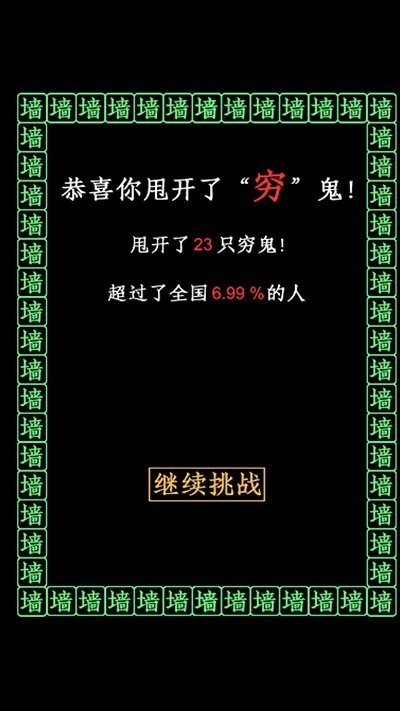 漂移我最强最新版