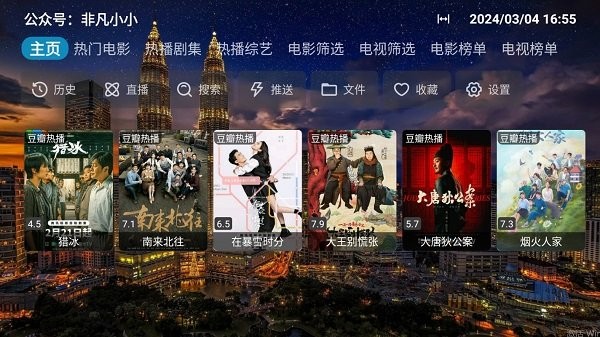 4kbox2024最新版