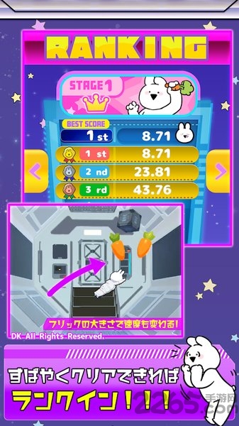 太空漫步兔子游戏