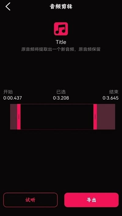 语音录音宝软件