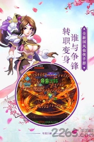 剑羽飞仙手游果盘版 剑羽飞仙果盘版下载