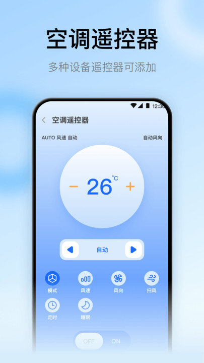 手机万能遥控器tv客户端