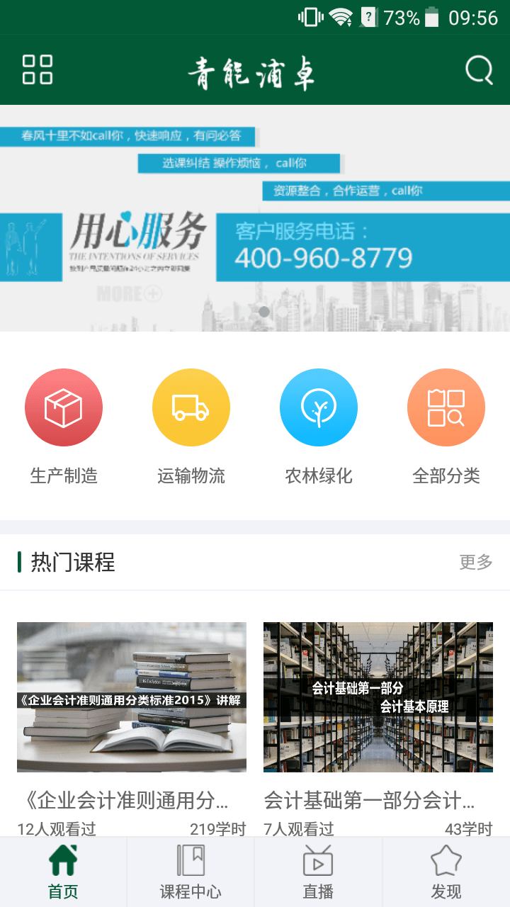 青能浦卓培训平台
