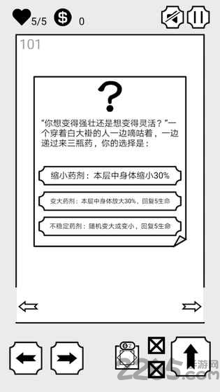 会飞的坏坏手机版下载