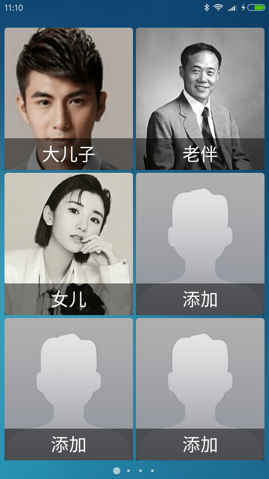 爱加老人桌面 爱加老人桌面app下载