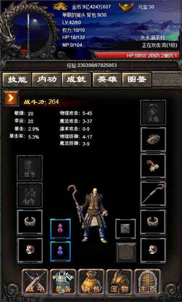 永远的传奇手机版