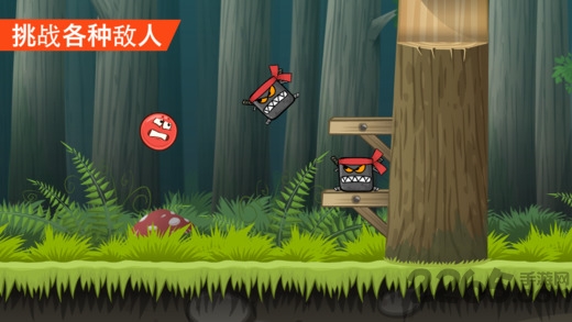 红球闯关4中文版