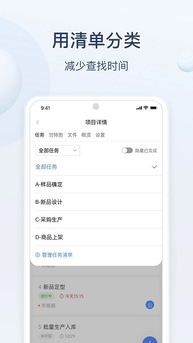 蚂蚁分工软件