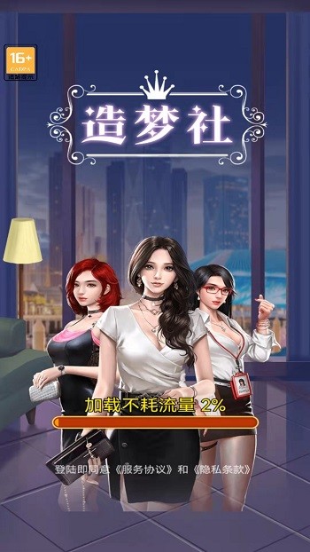 造梦社手机版