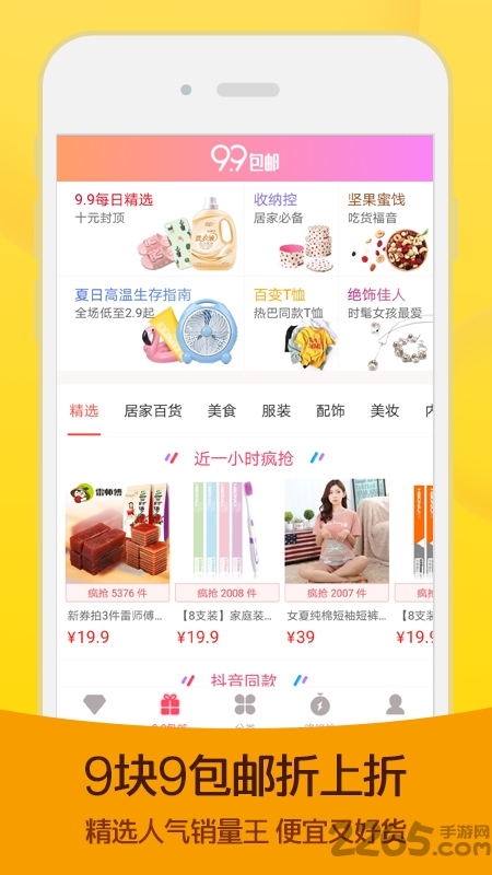 熊猫优惠下载