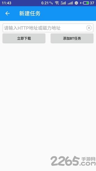 朔风下载app