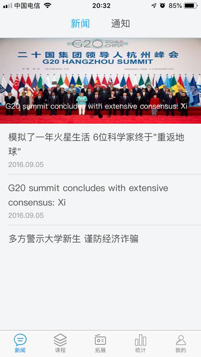 智汇听力app下载