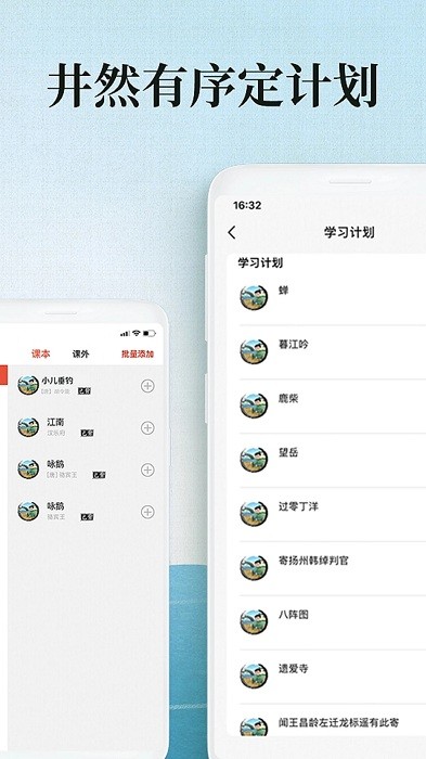 爱学古诗词官方版