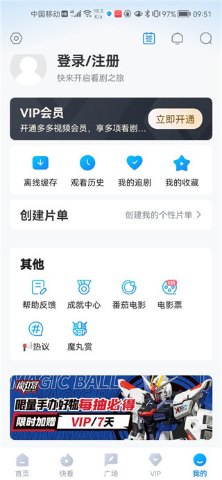 多剧视频app使用方法 多剧视频使用教程