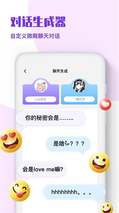 微商p图秀截图王app