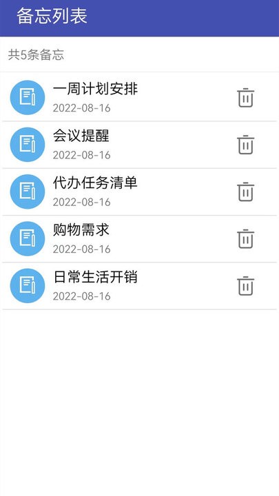 万能密码管家手机版