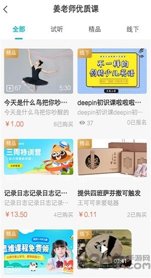 七色小鹭艺术学习软件