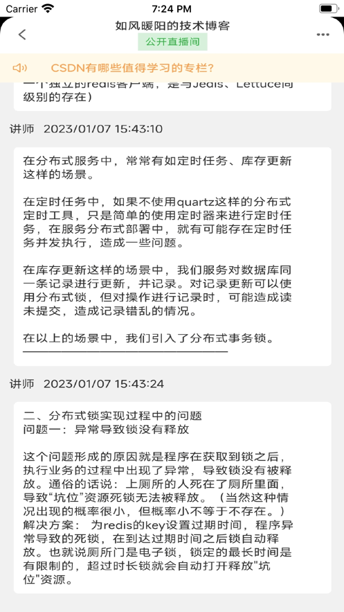 萌侠博客官方版