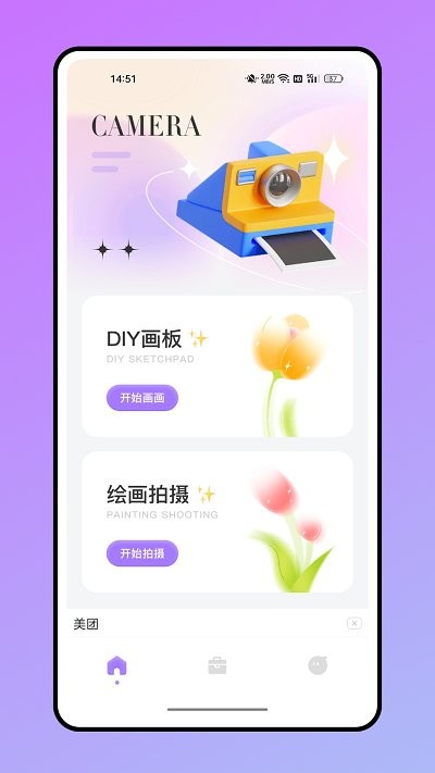 小萌相机软件