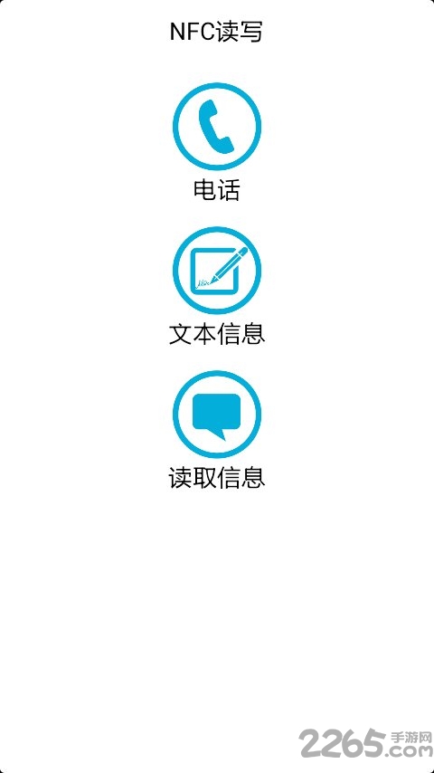 nfc读写器软件app 手机版nfc读写app下载