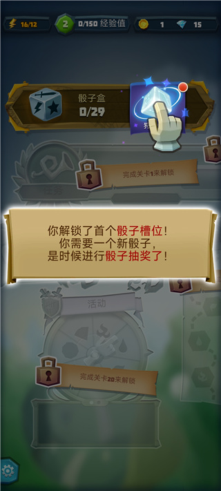 骰子猎人攻略大全 骰子猎人攻略大全