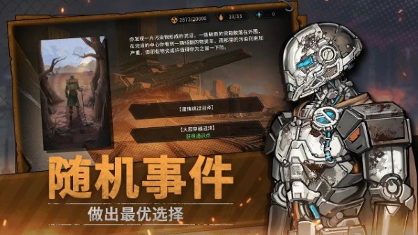 火种协定官方下载