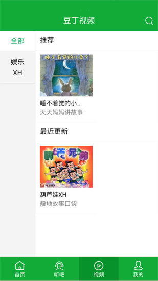 金普新区嗨皮豆丁